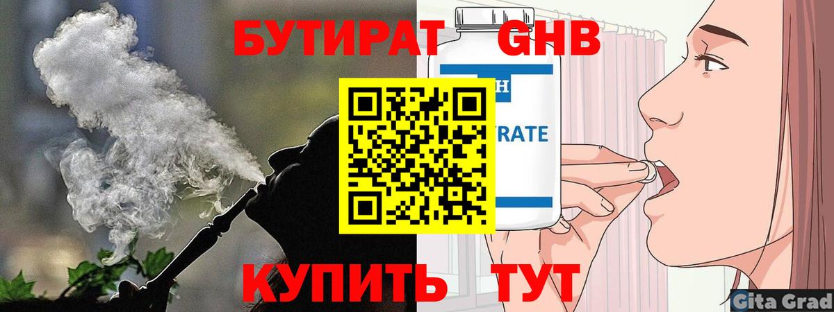 Усть-Джегута  Бутират бутик  Вход с VPN 
