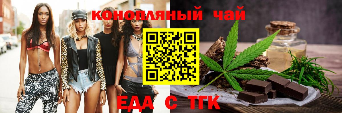 Усть-Джегута  Еда ТГК марихуана  Вход с VPN 
