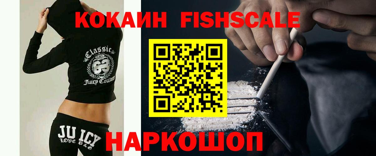 Cocaine 99%  Вход с VPN  Усть-Джегута 