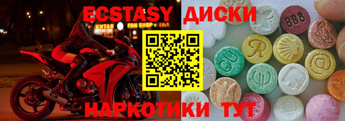 Усть-Джегута  Ecstasy VHQ  Вход с VPN 