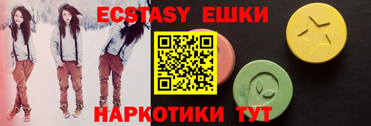 ЭКСТАЗИ круглые Усть-Джегута