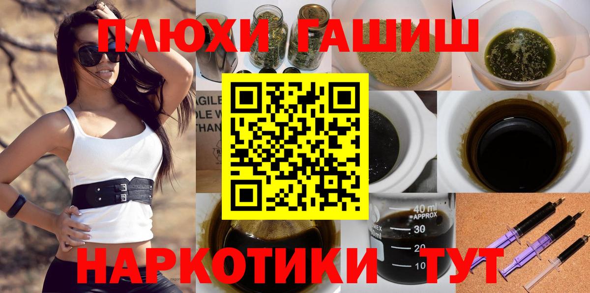ГАШ гашик Усть-Джегута