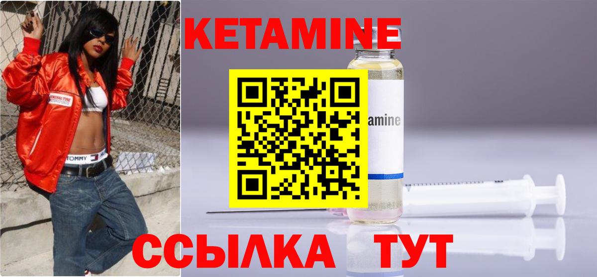 Усть-Джегута  Кетамин VHQ  Вход с VPN 