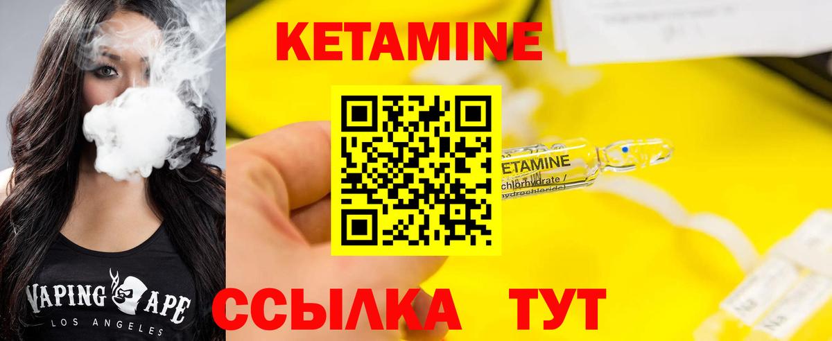 КЕТАМИН ketamine Усть-Джегута