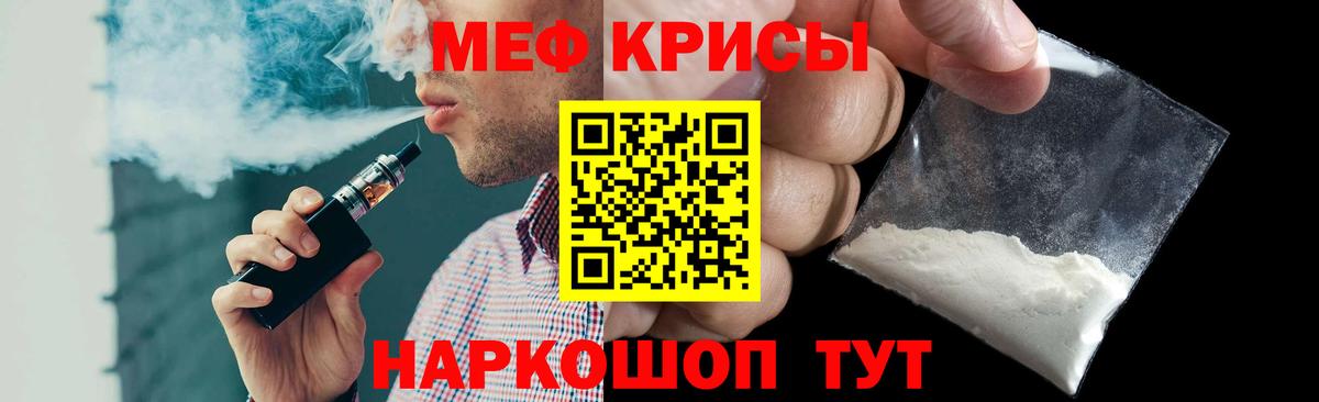 Усть-Джегута  МЕФ кристаллы  МЯУ-МЯУ VHQ  МЕФ  купить   Вход с VPN  Меф 