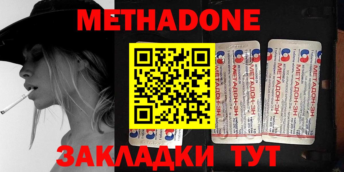 МЕТАДОН белоснежный Усть-Джегута