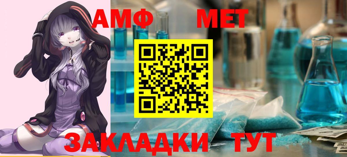 МЕТАМФЕТАМИН Methamphetamine  Вход с VPN  Усть-Джегута 