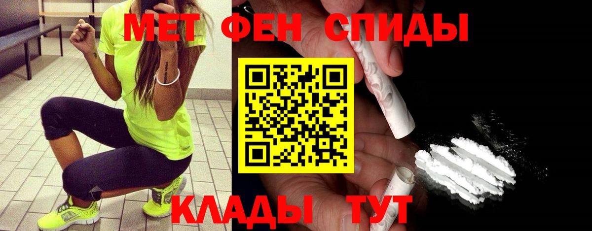 МЕТАМФЕТАМИН винт Усть-Джегута