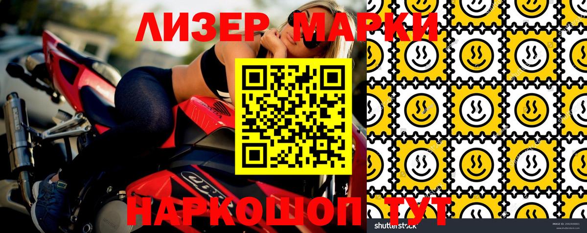 Марки NBOMe 1,5мг Усть-Джегута