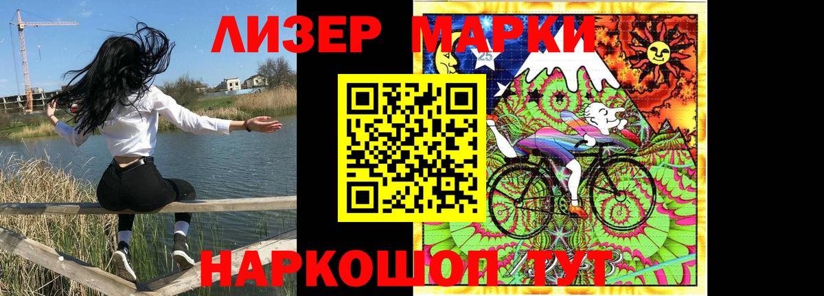 Марки 25I-NBOMe 1,8мг  Вход с VPN  Усть-Джегута  Марки 25I-NBOMe 1,8мг 
