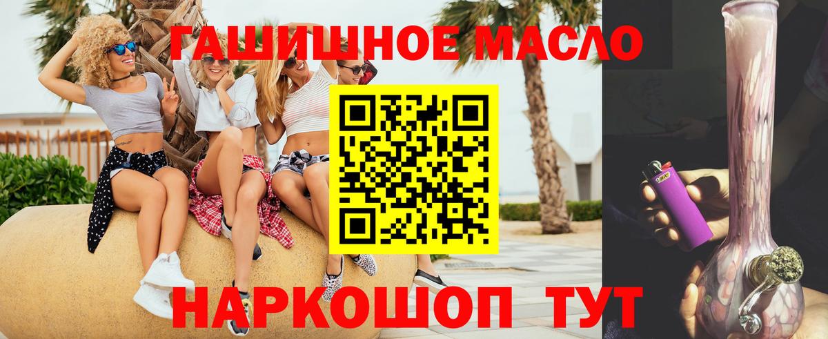 Дистиллят ТГК вейп  Вход с VPN  Усть-Джегута 