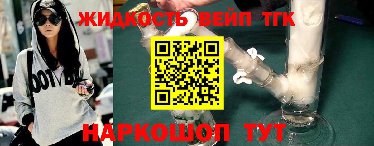 ТГК THC oil Усть-Джегута