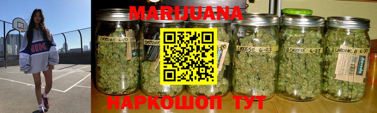 МАРИХУАНА марихуана  Каннабис тримм  Вход с VPN  Бошки марихуана White Widow  Шишки марихуана ГИДРОПОН  Усть-Джегута 